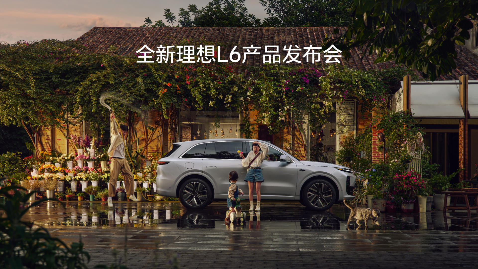 全新尊龙直营集团L6产品发布会