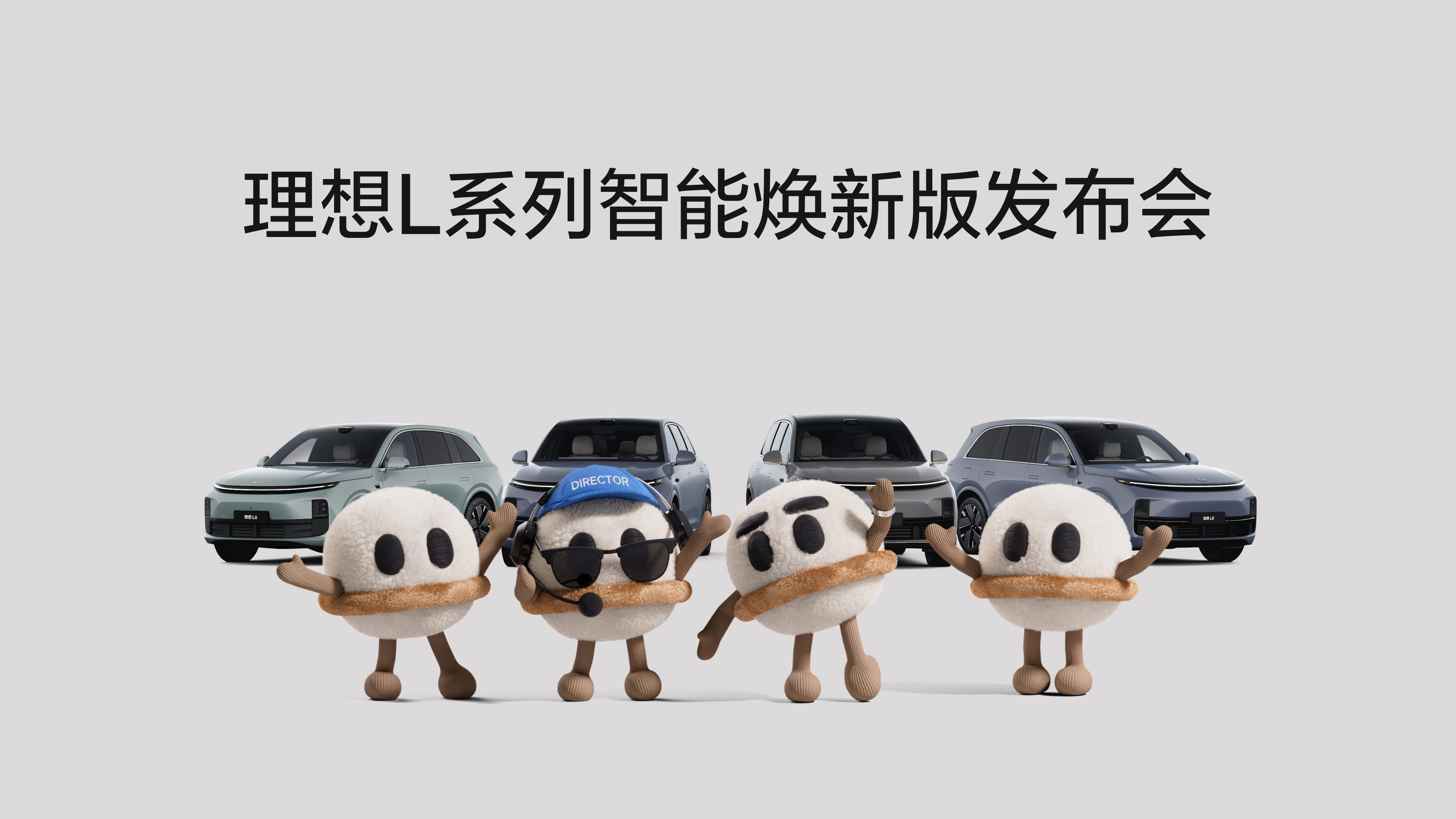 尊龙直营集团L系列智能焕新版发布会